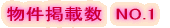 �����f�ڐ��@NO.1