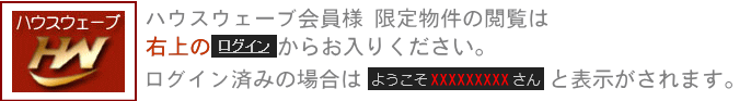 株式会社 ハウスウェーブ