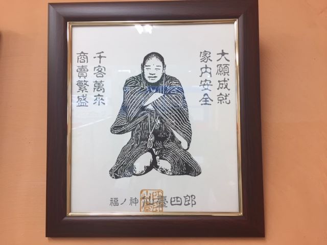 当社の守り神のご紹介です！