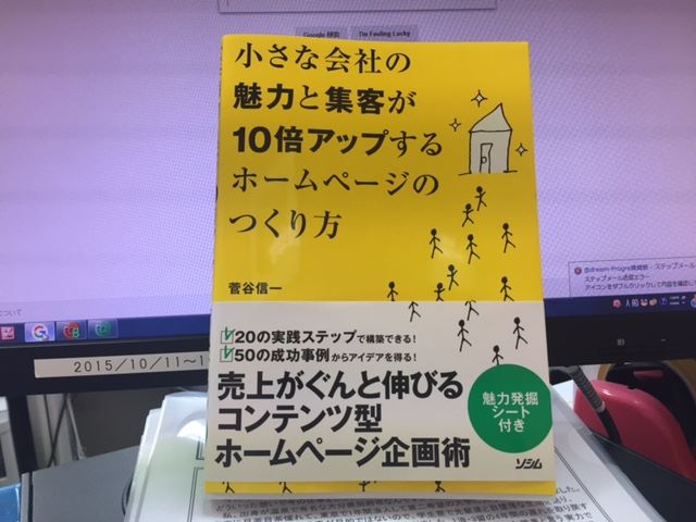 前々から気になっておりました本が1冊ございましたので・・・