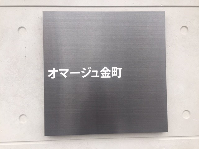 オマージュ金町 1階貸店舗 (葛飾区南水元4-2-25) に行って参りました！