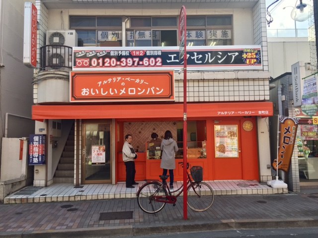 おいしいメロンパンのお店に行って参りました～。