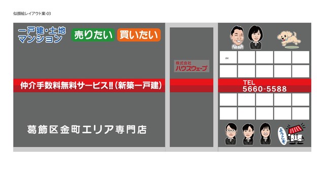 ハウスウェーブの店頭ディスプレイがにぎやかになりますよ！