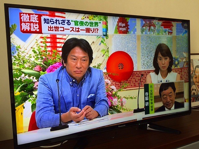 本日、新しいテレビが自宅に届きました～。