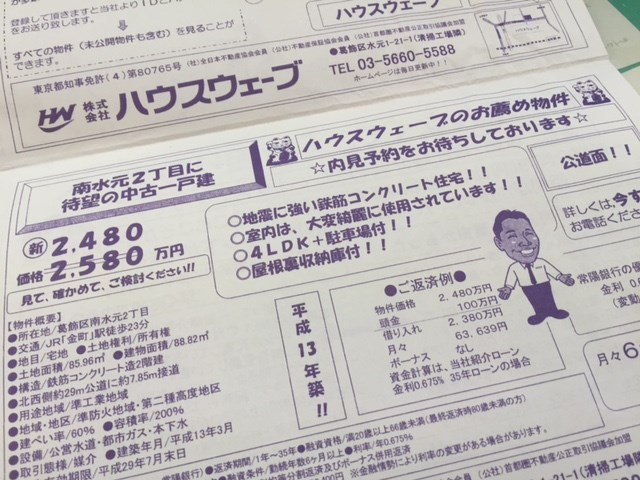 金町エリアに、おこしやす～