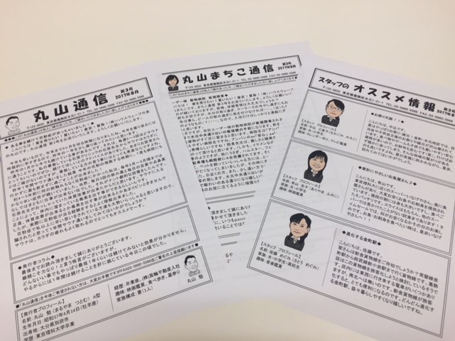 いつもより早めに個人通信とスタッフのオススメ情報を作成しました～。