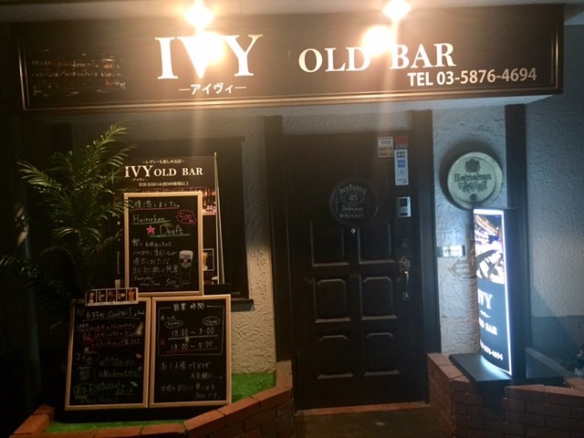 先日、東金町2丁目にオープンしたIVY OLD BARに行って参りました～。