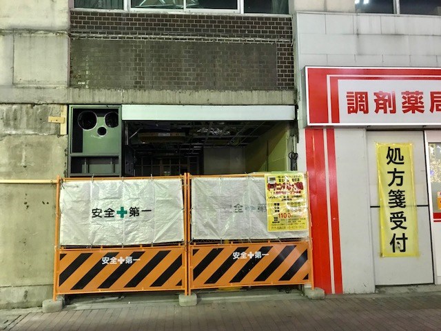 先日、金町駅の北口側のロータリー沿いに店舗改装工事中の現場を発見致しました！