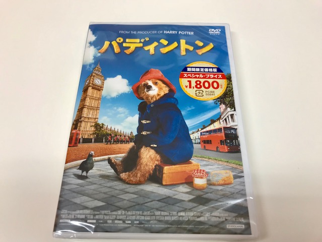 「パディントン2」を観た後に前作の「パディントン」を観たのですが・・・