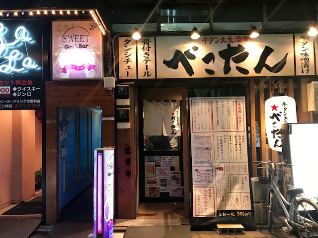 牛タン大衆酒場べこたん金町店とB-Bruteさんに初チャレンジして参りました～。