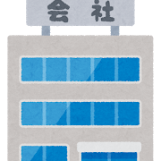 事業用物件のご購入で一番重要なことは何ですか？