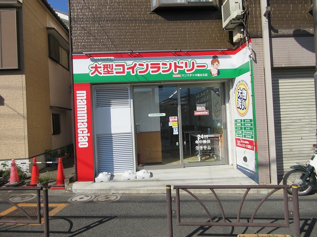 葛飾区南水元1丁目のコインランドリー（マンマチャオ南水元店）を覗いて参りました～。