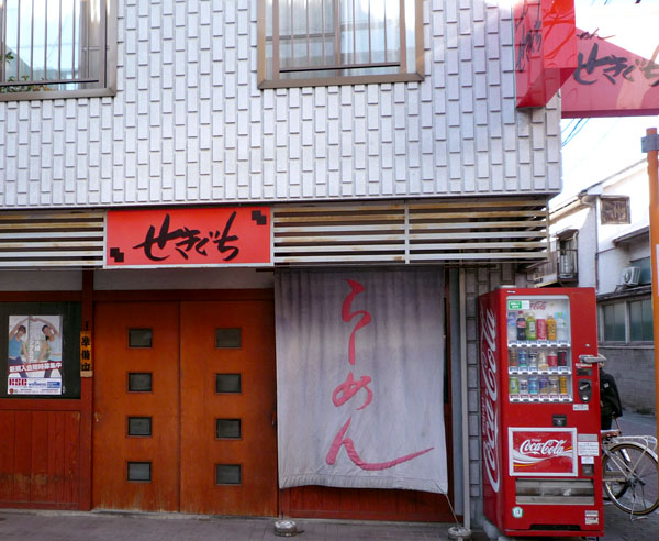 昨日は、金町の人気ラーメン店 ラーメンせきぐち末広店に行って参りました～。