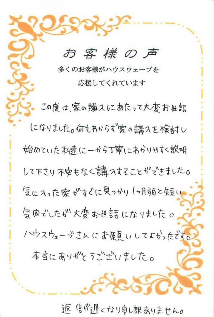 今日で188枚目のお客様の声のおハガキを頂きました～。