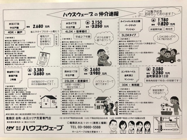 本日は決済（お引渡し）、ありがとうございました！