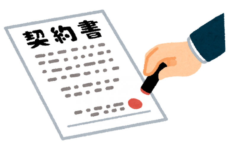 本日は、午後より当社専任物件の売買契約をさせて頂きました～。
