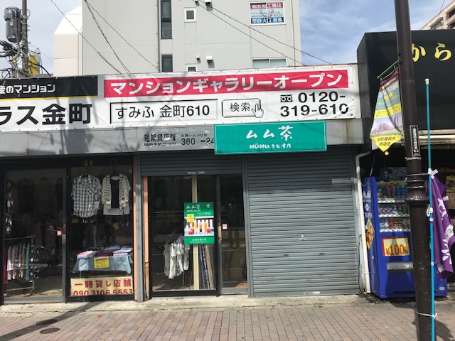 タピオカ専門店のムム茶というお店がオープン予定です～。