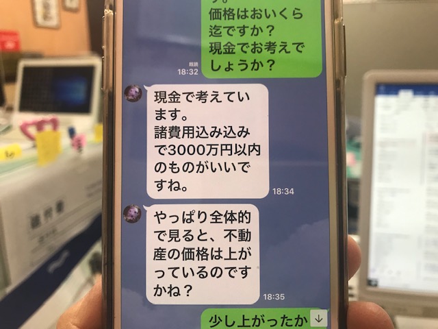 LINEでのお問い合わせ、ありがとうございます
