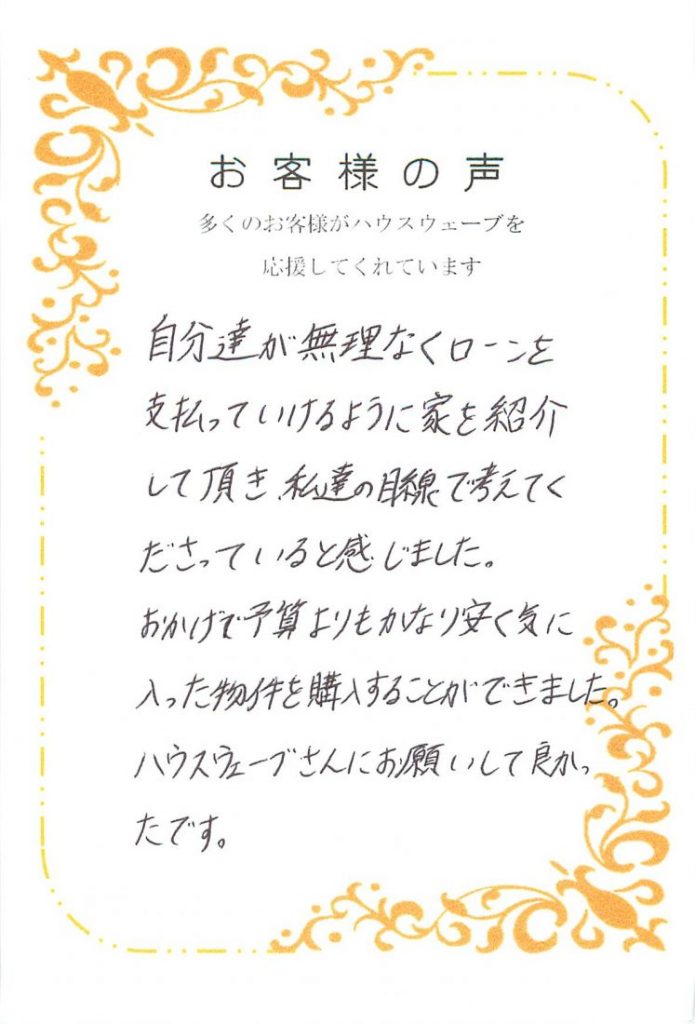 昨日、198枚目のお客様の喜びのおハガキを頂きました～。