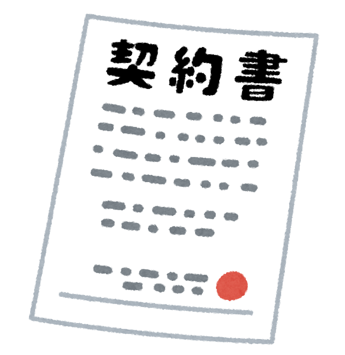 本日は午前11時から予定しておりました当社専任物件の売買契約が無事に終了致しました～。