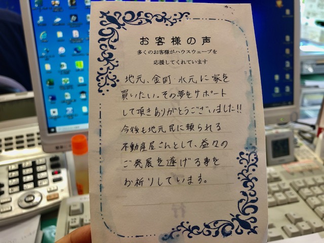 「お客様の声」のおハガキ　１９９枚目になりました！