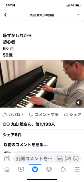 お褒めいただきました！