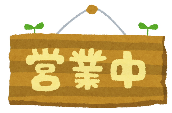 11/23(水)は勤労感謝の日で祝日ですが当社は通常営業させて頂きます。