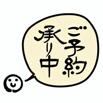 当社は事前予約のお客様を再優先に対応させて頂いております。