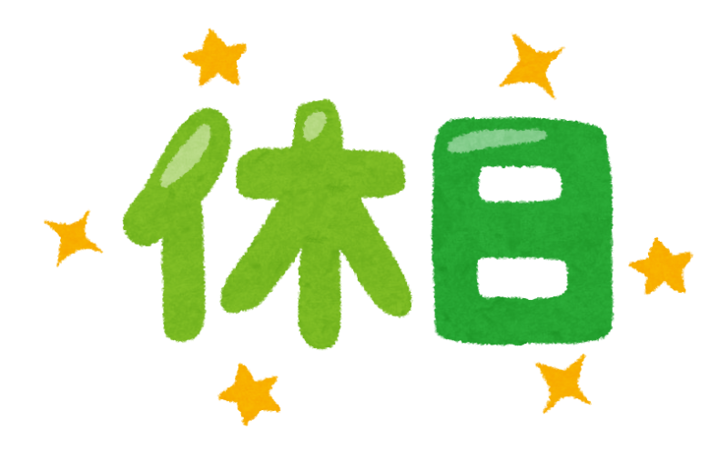 今年の冬季休暇からスタートした休日の新しい習慣を楽しく継続させて頂いております～。