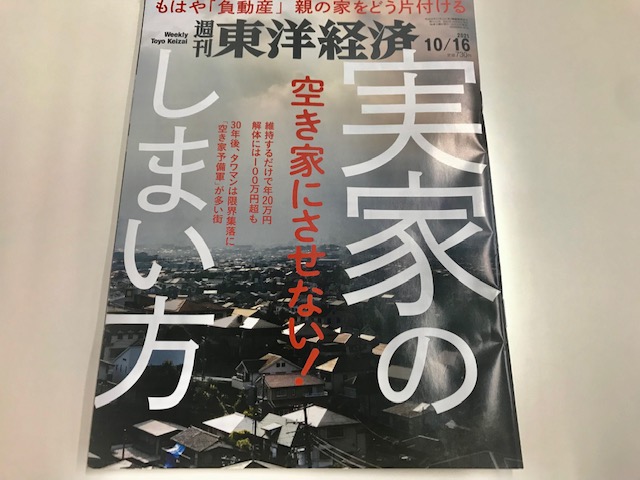 葛飾区金町・水元エリア内で空家の処分でお悩みの方はお気軽にご相談くださいませ。