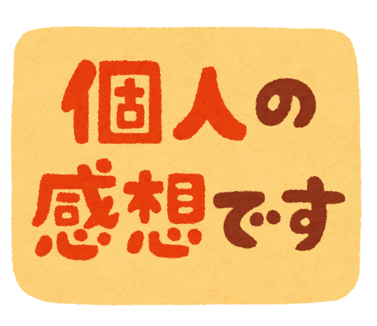 今年も本日を含めまして16日間しかございませんがなんとなく年末感がないのは私だけでしょうか？