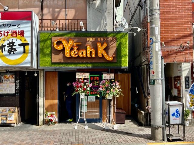 ラーメン屋のYeah K さんが葛飾区東金町1丁目11番4号で3/17(木)にオープン致しました～。