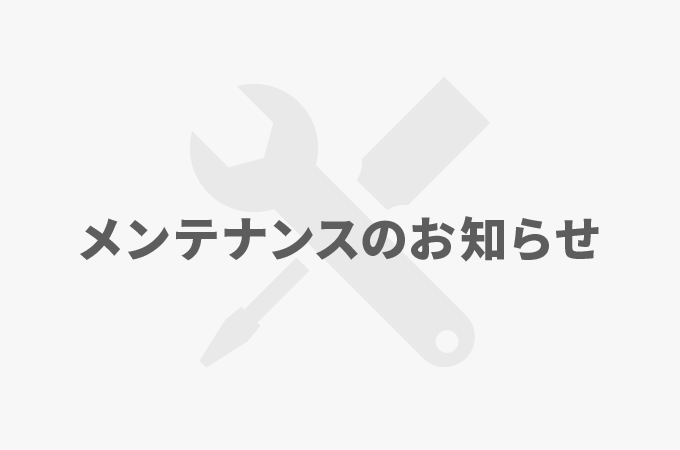 本日は月曜日ですので当社ホームページの物件メンテナンス日となっております。