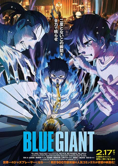 先日、前々から気になっておりました映画 ＢLUE GIANTを観て参りました～。