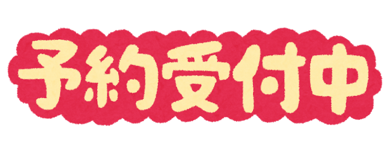 今週末のご予約がまだまだ空きがございます～。